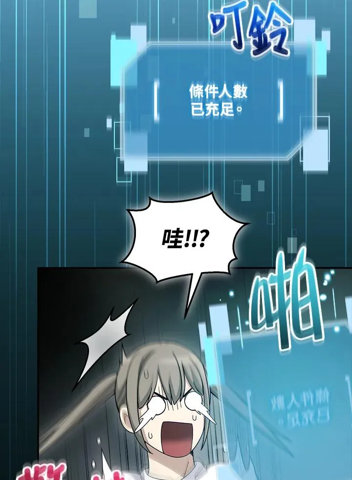 第71话 第103页