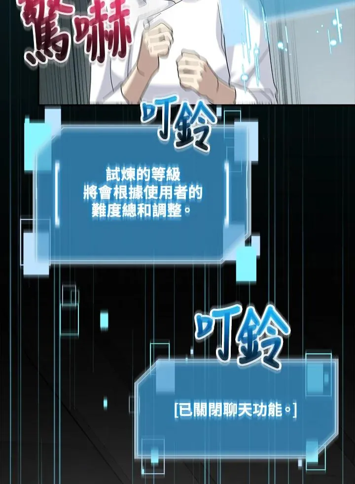 第71话 第104页