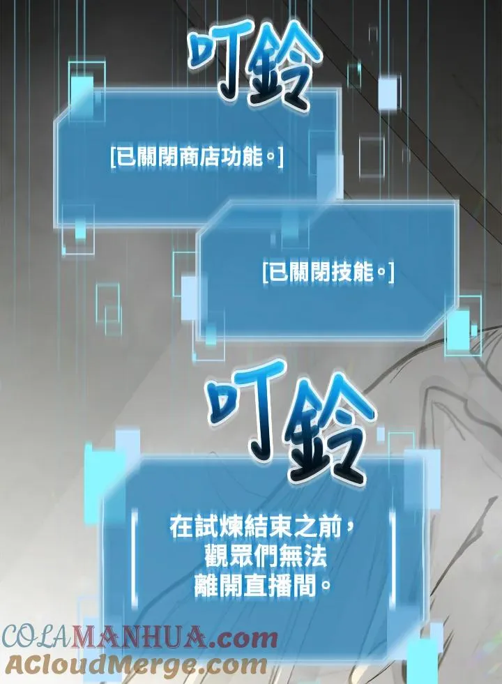 第71话 第105页