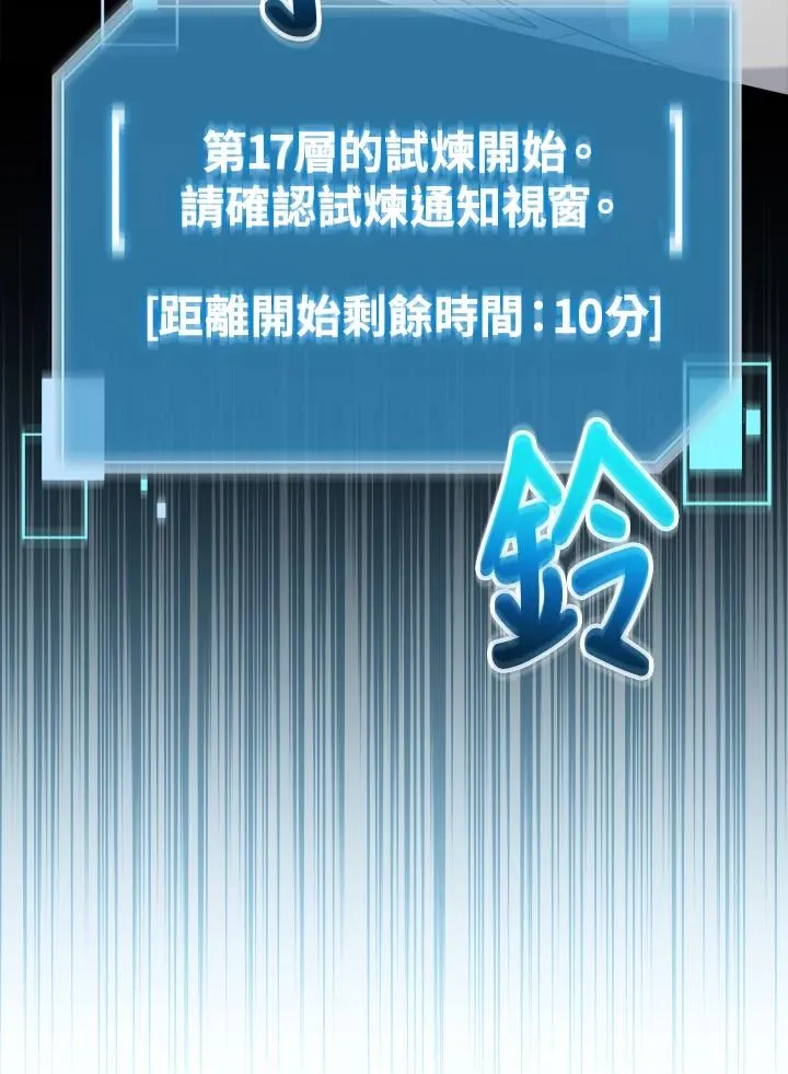 第71话 第108页