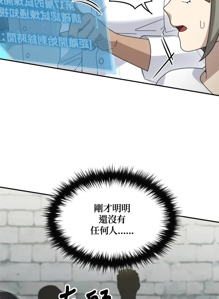 第71话 第111页