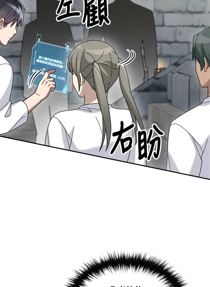 第71话 第112页