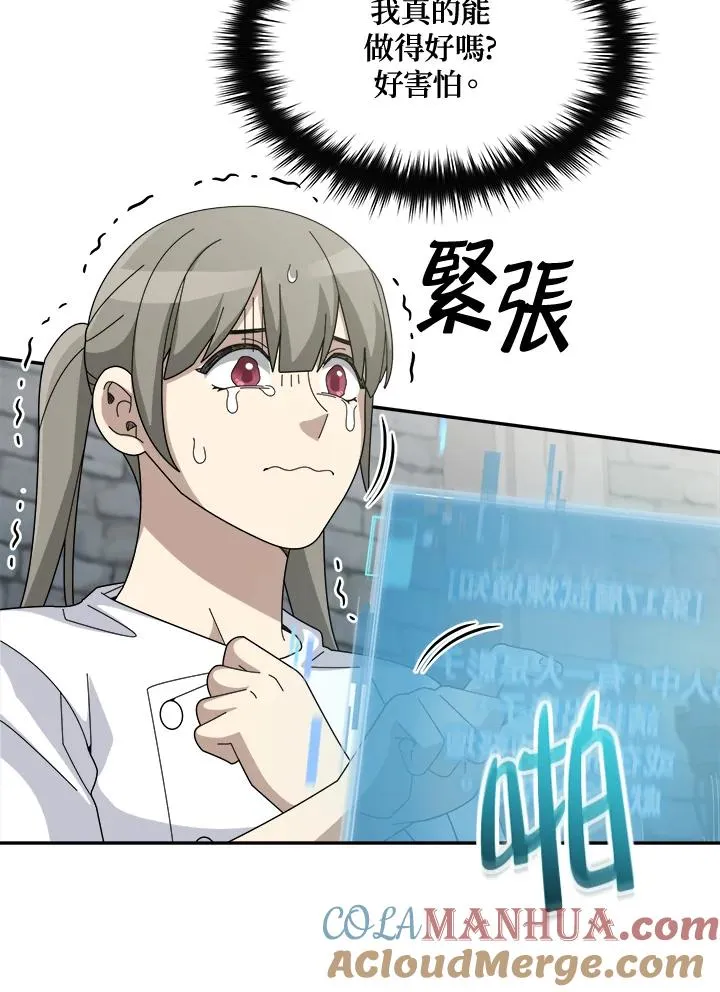 第71话 第113页