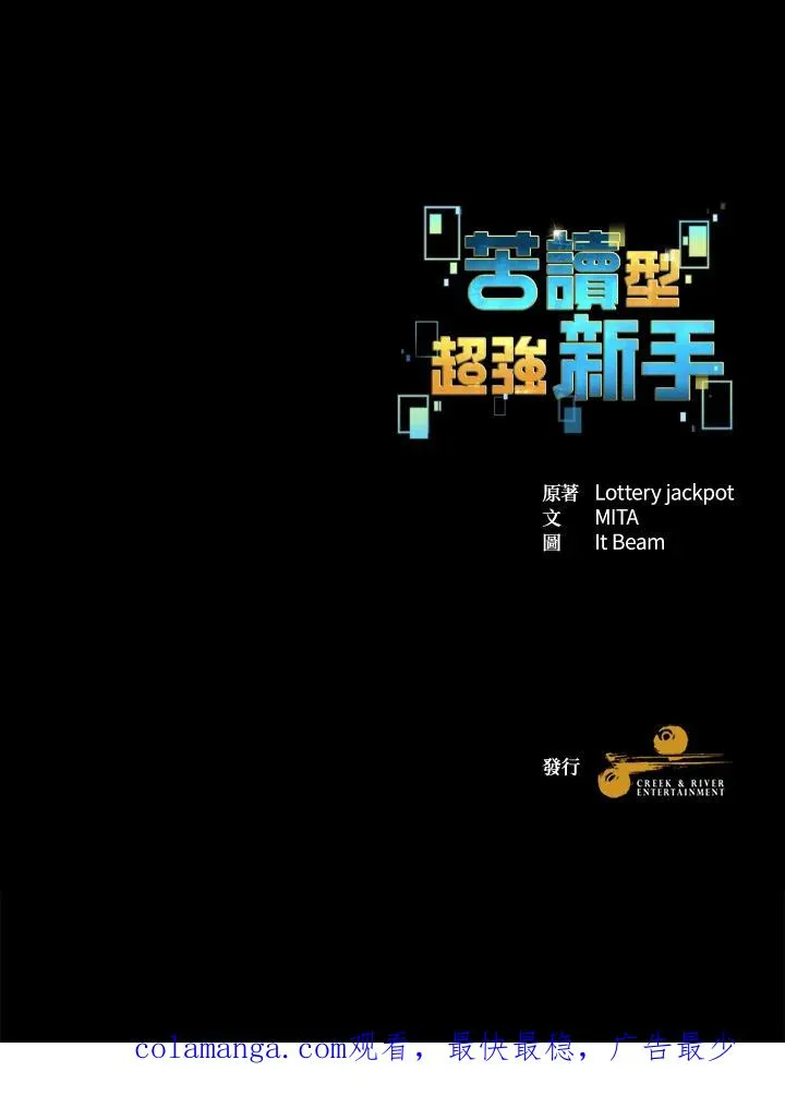 第71话 第119页