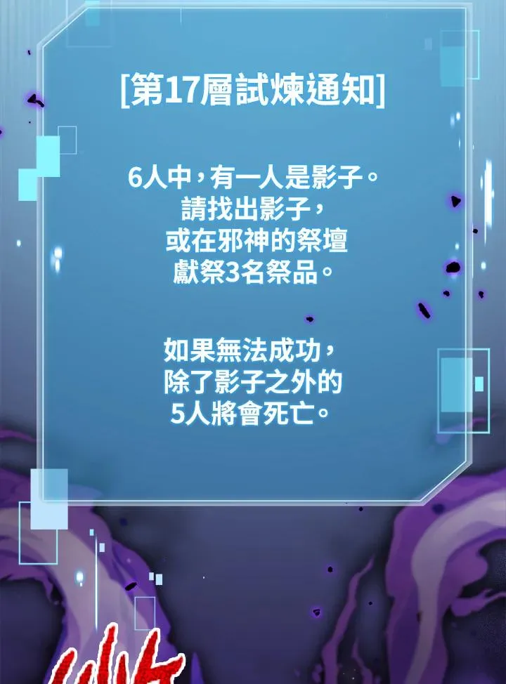 第72话 第2页