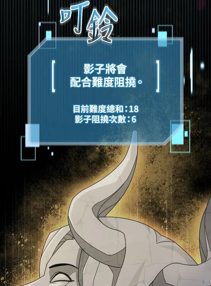 第72话 第6页