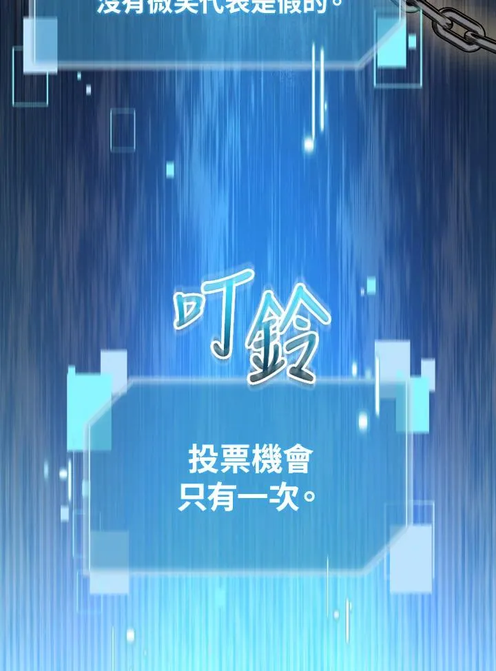 第72话 第8页