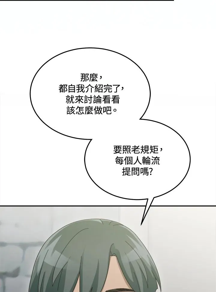 第72话 第10页