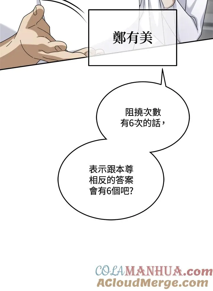 第72话 第13页