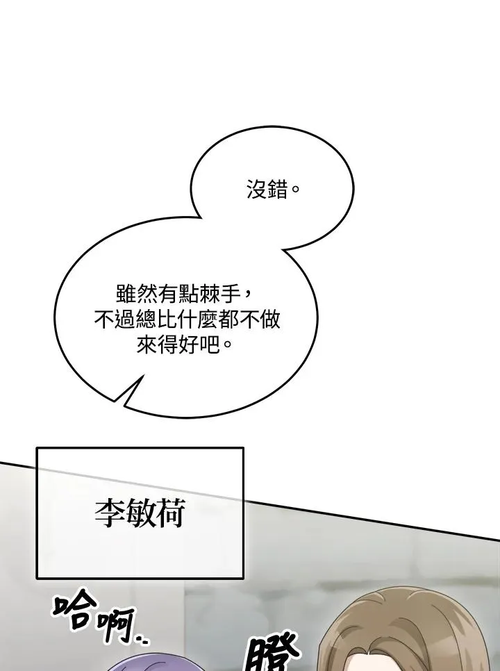 第72话 第14页