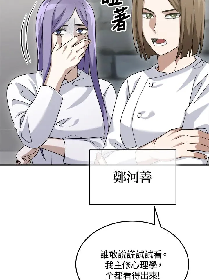 第72话 第15页