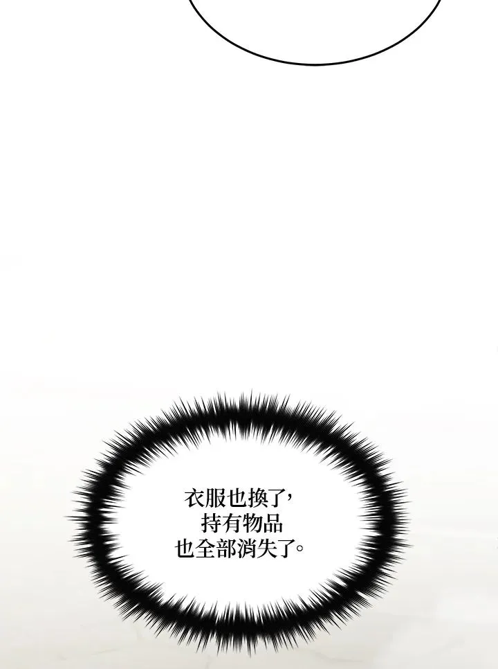 第72话 第16页