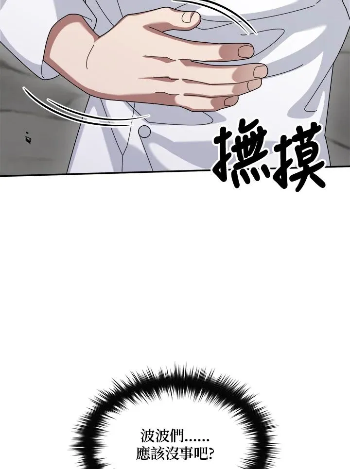 第72话 第18页