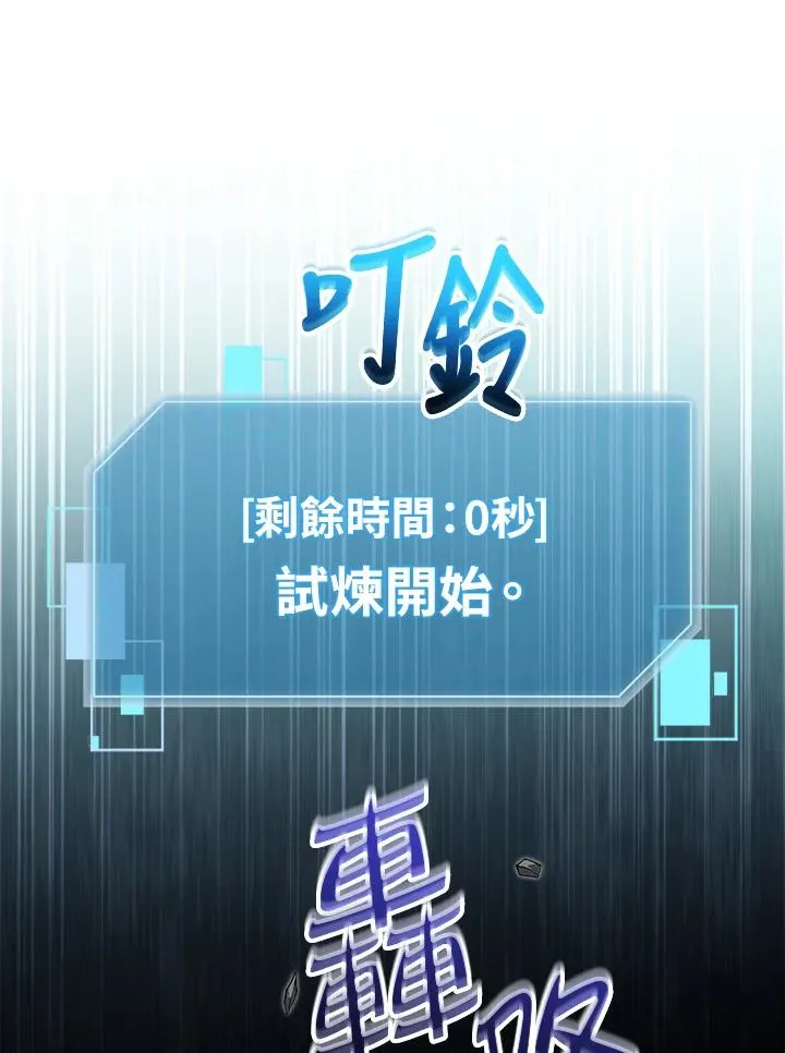 第72话 第20页