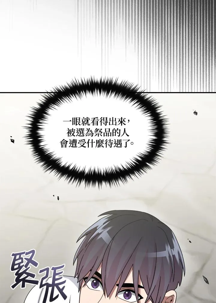 第72话 第36页