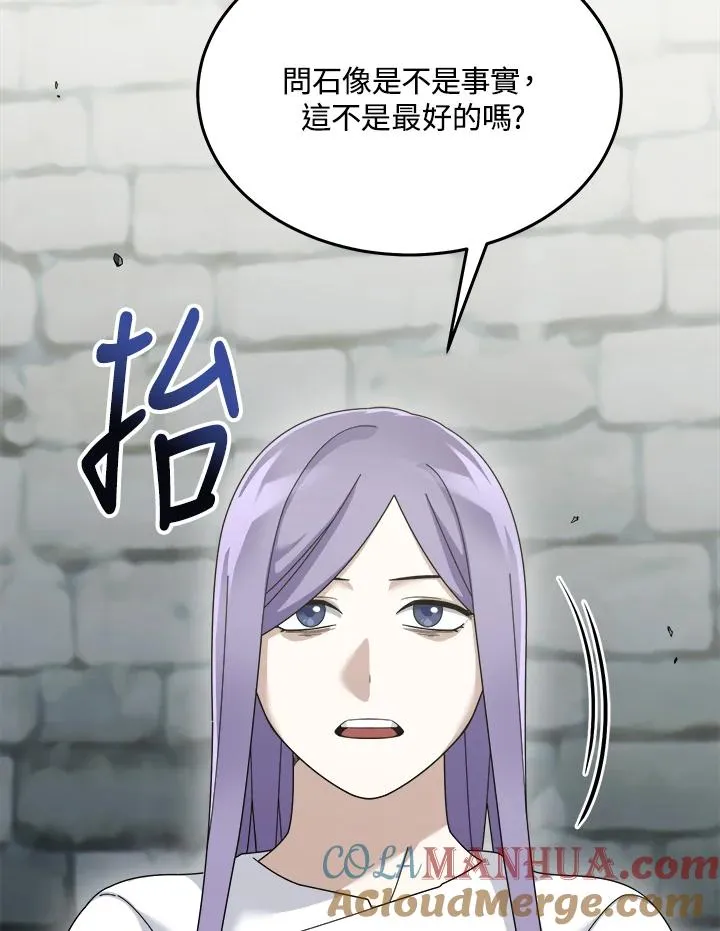 第72话 第41页