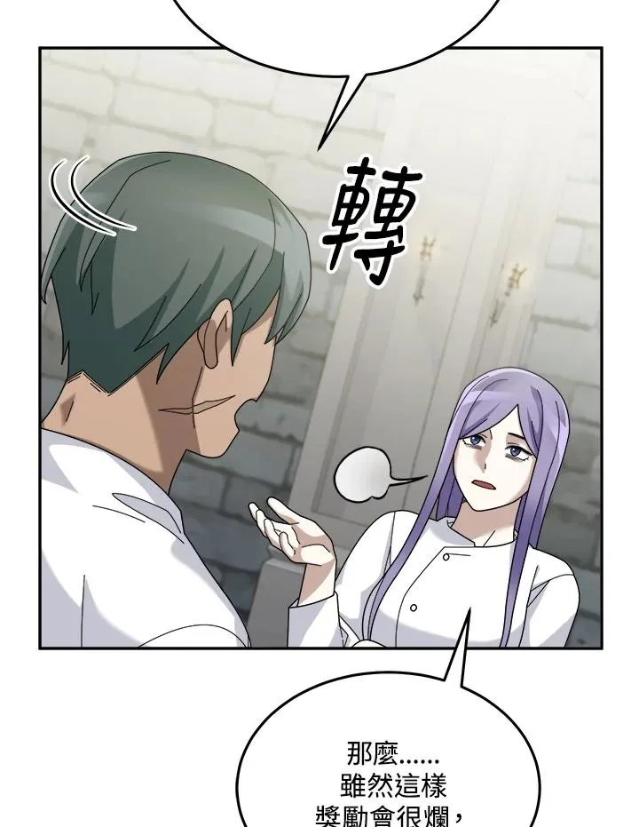 第72话 第43页
