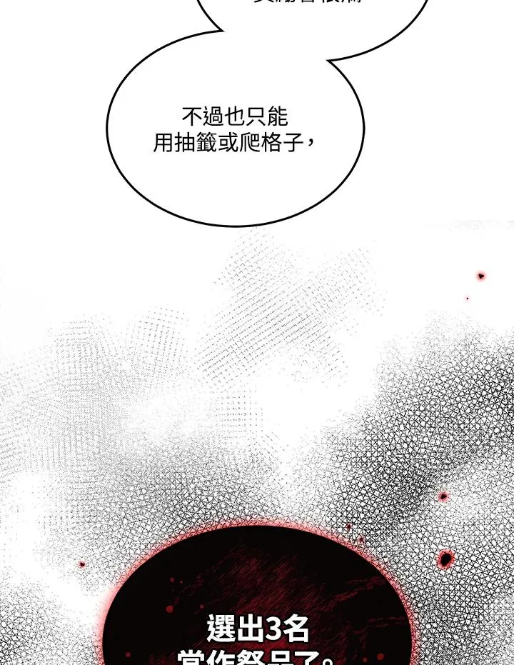 第72话 第44页