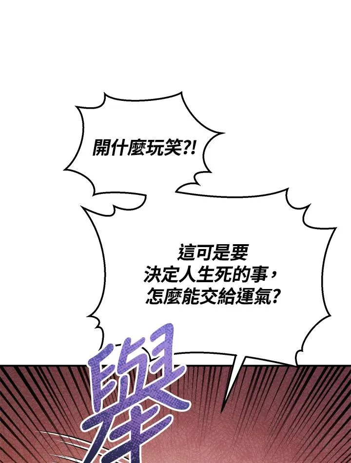 第72话 第47页