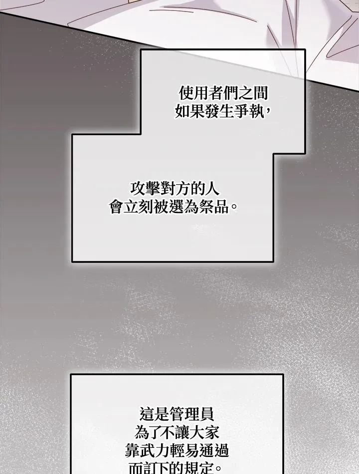 第72话 第52页