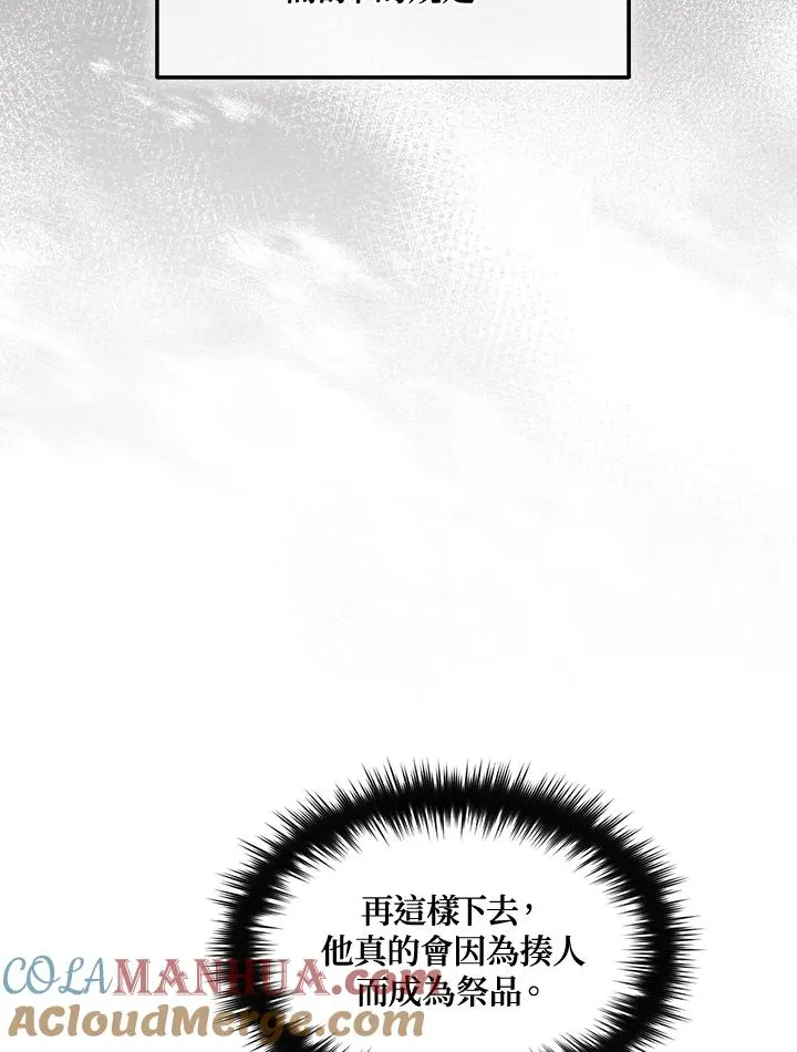 第72话 第53页