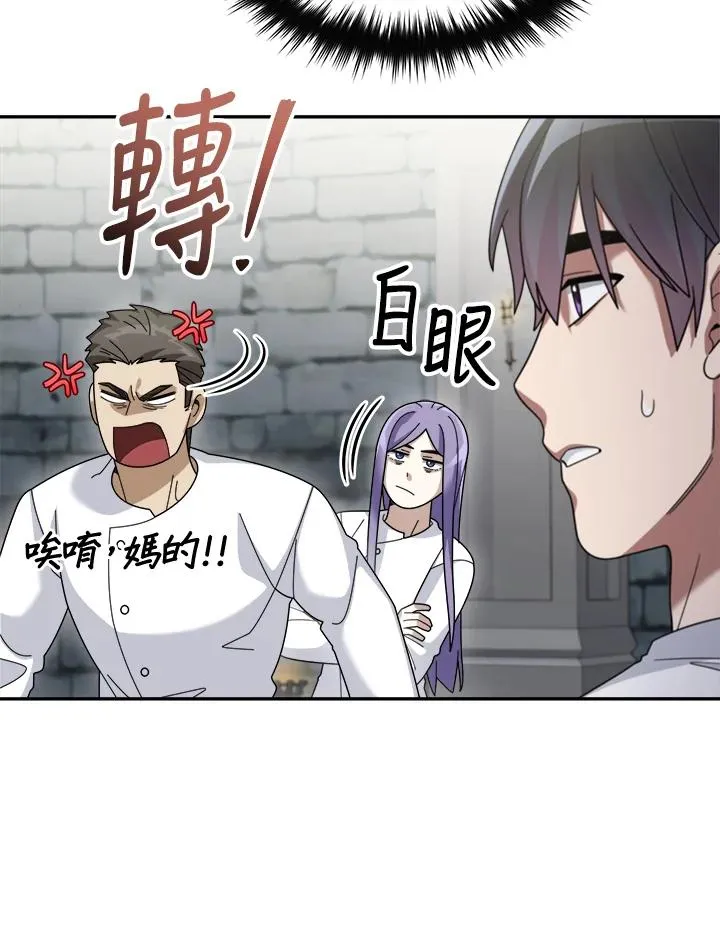第72话 第54页
