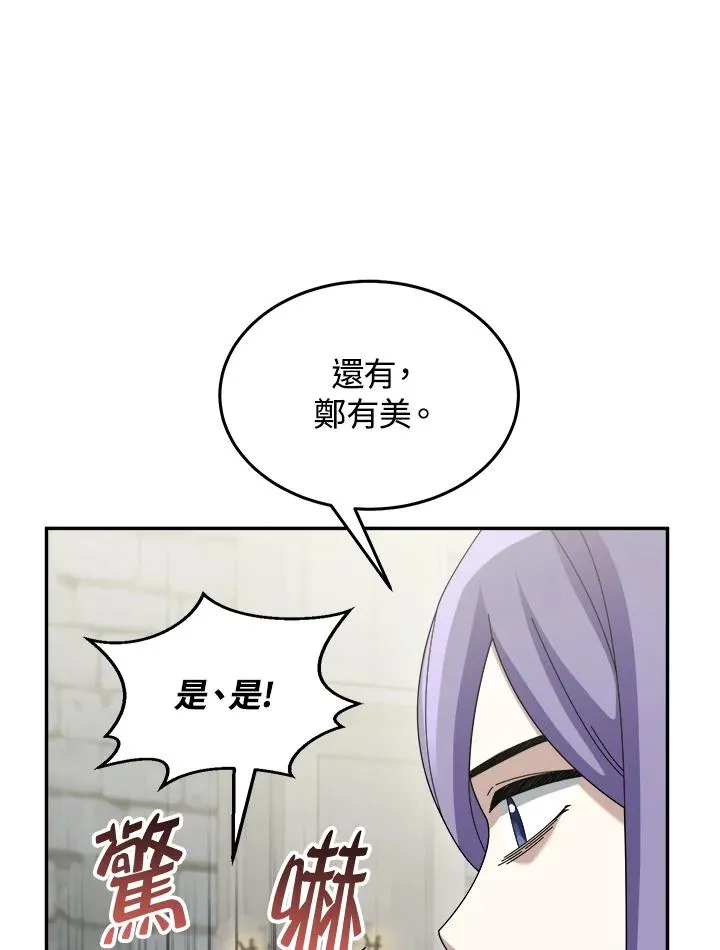 第72话 第55页