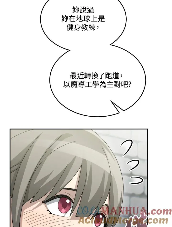 第72话 第57页
