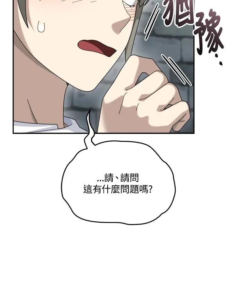 第72话 第58页