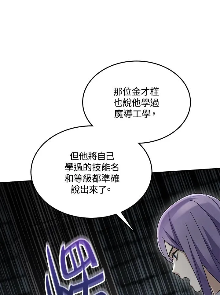 第72话 第59页
