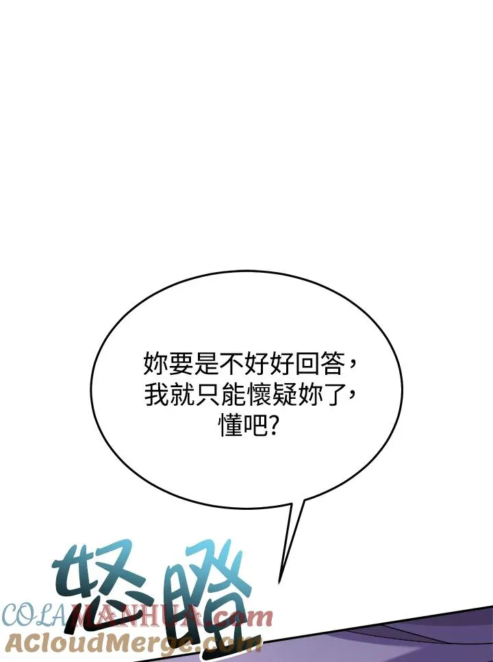 第72话 第61页