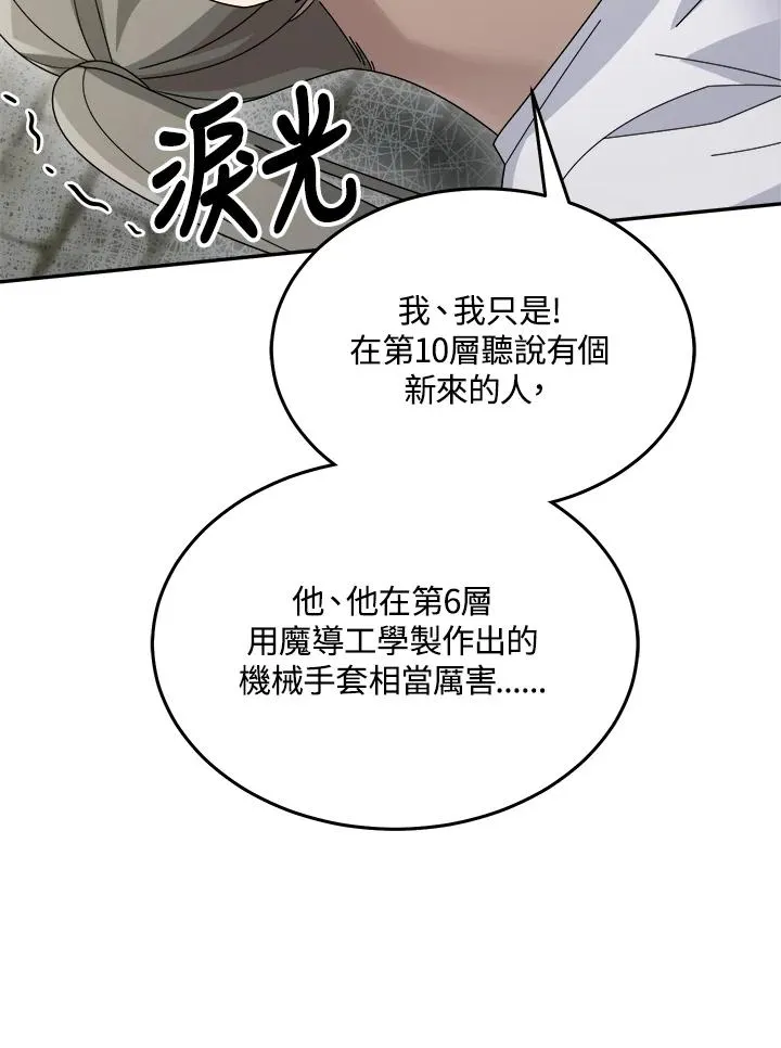 第72话 第63页