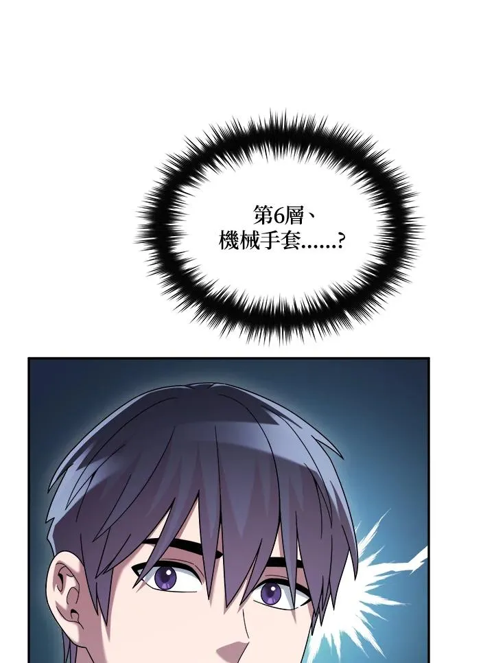 第72话 第64页