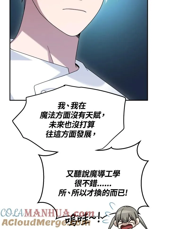 第72话 第65页