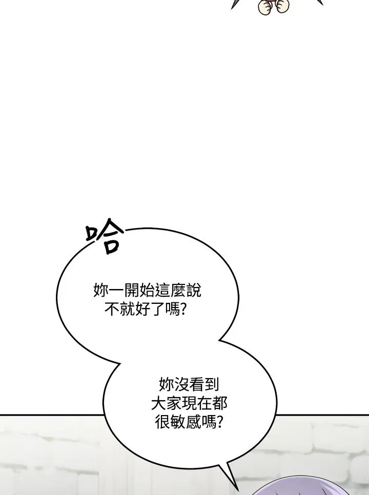 第72话 第66页