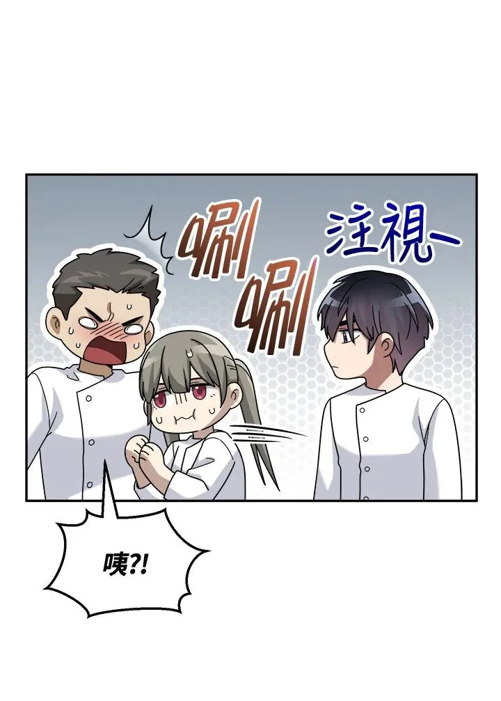 第72话 第71页