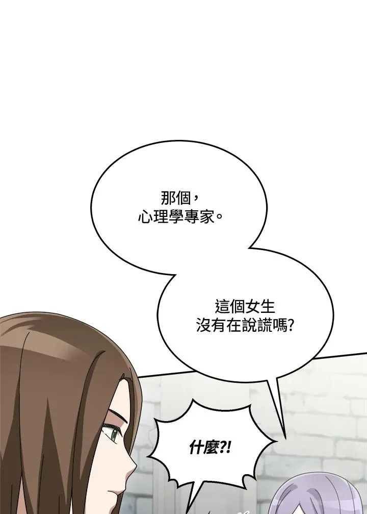 第72话 第72页