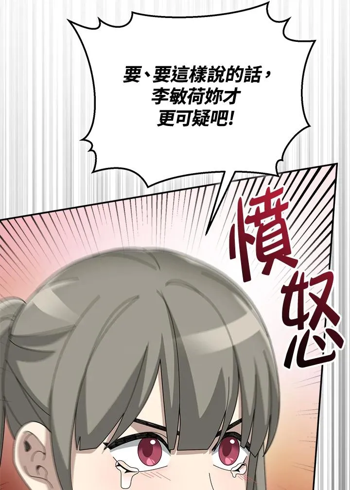 第72话 第74页