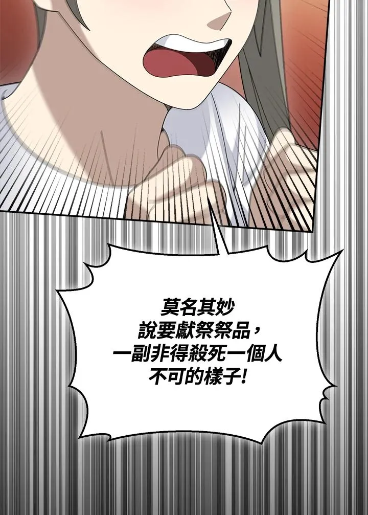 第72话 第75页