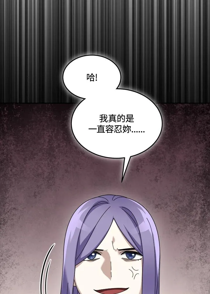 第72话 第76页
