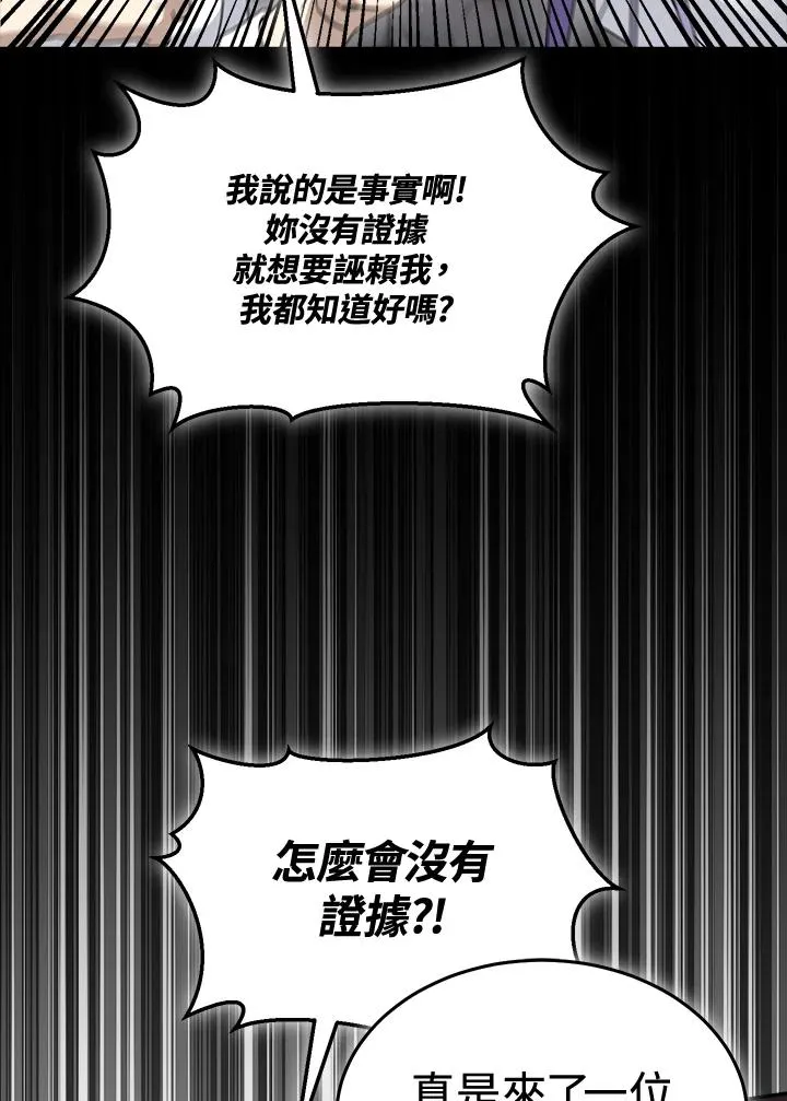 第72话 第79页