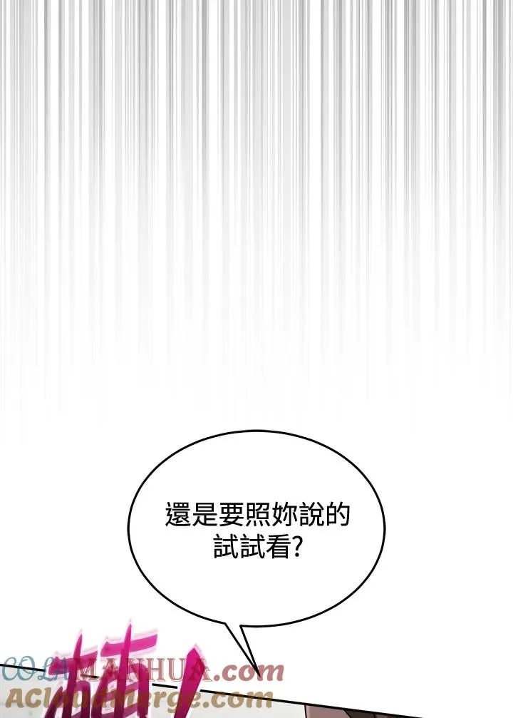 第72话 第81页