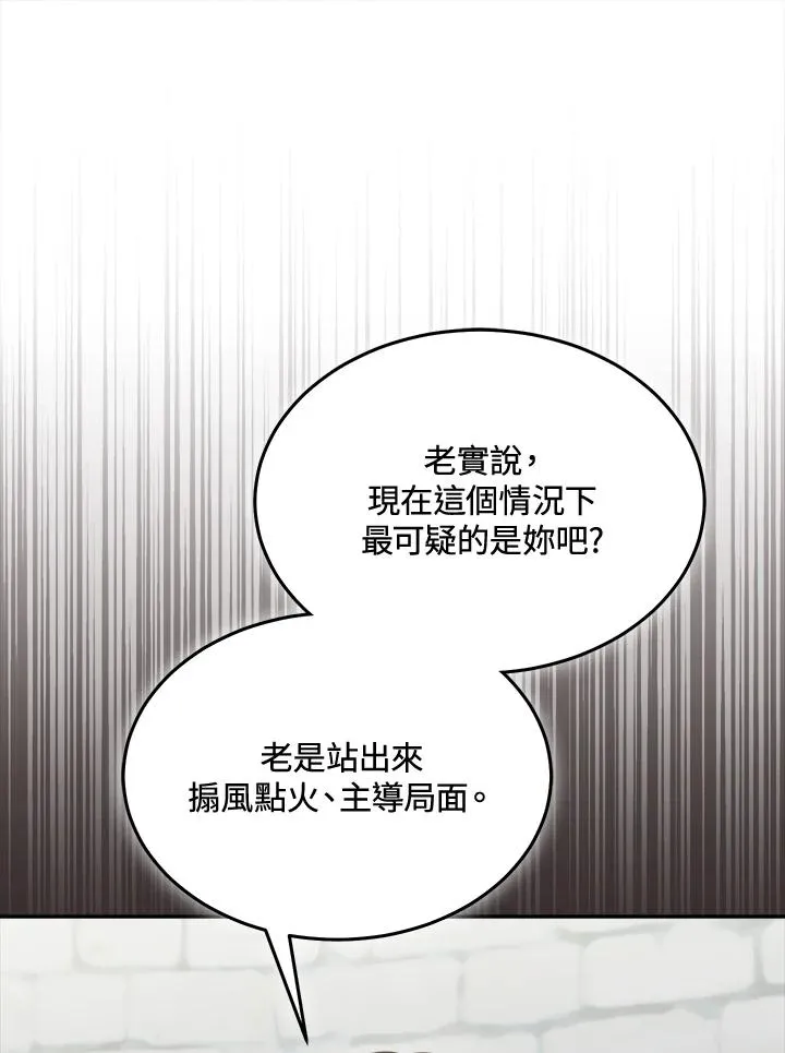 第72话 第83页