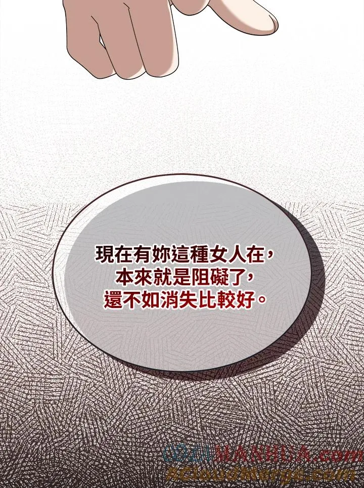 第72话 第85页