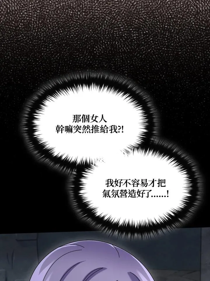 第72话 第86页
