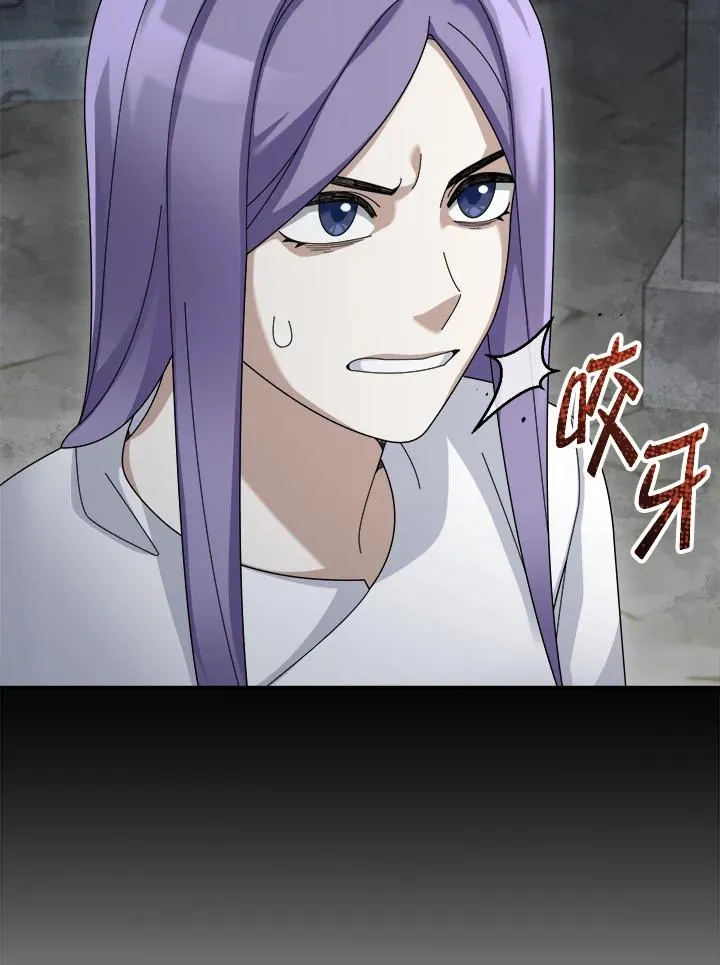 第72话 第87页