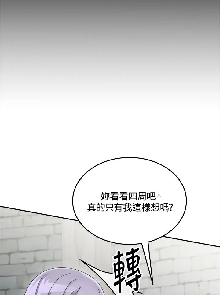 第72话 第88页