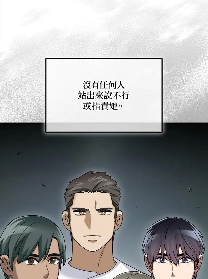 第72话 第90页