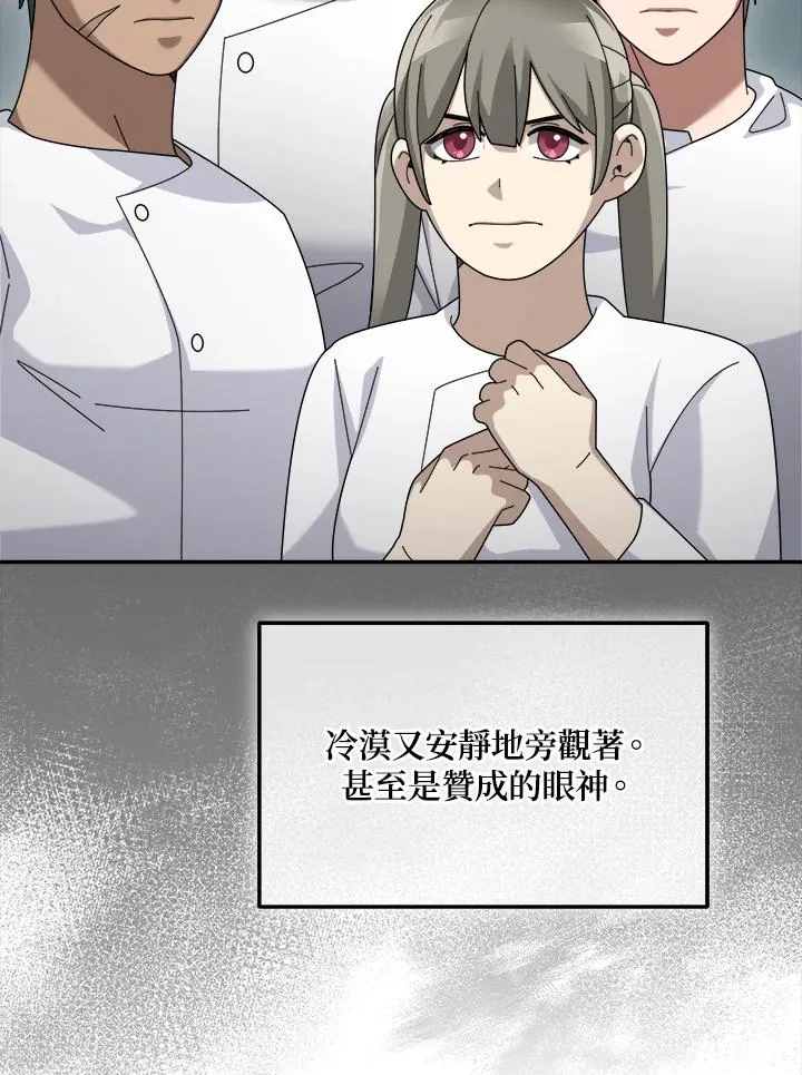 第72话 第91页