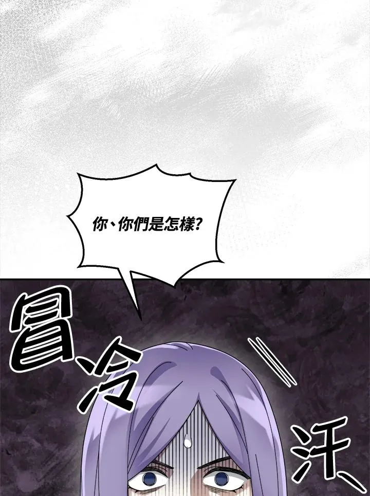 第72话 第92页